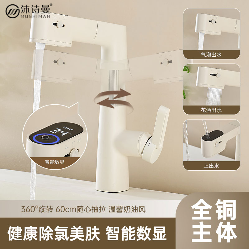 全铜升降抽拉数显除氯冷热水龙头