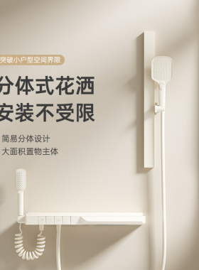 全铜奶油风白色淋浴花洒套装家用卫生间简易无顶喷分体式浴室增压