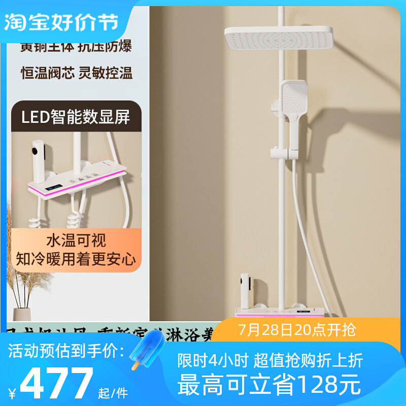 奶油白全铜花洒套装家用智能数显恒温氛围灯淋浴器卫生间增压喷头