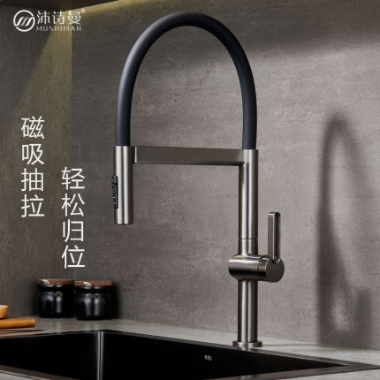 黄铜枪灰色厨房水龙头洗菜盆抽拉式水槽冷热洗碗磁吸岛台万向旋转