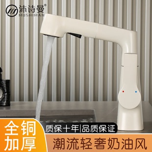 奶油白全铜升降抽拉式 洗脸盆水龙头家用旋转冷热卫生间浴室柜龙头