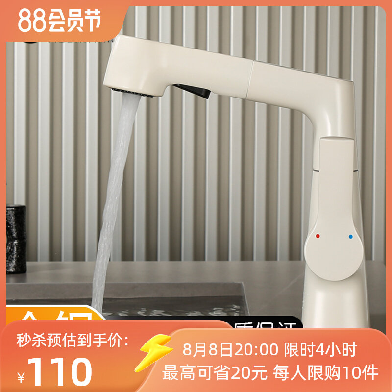 奶油白全铜升降抽拉式洗脸盆水龙头家用旋转冷热卫生间浴室柜龙头,家装主材,面盆龙头,淘宝优惠券,粉丝福利购,淘宝优惠卷