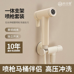 全铜马桶伴侣一进一出奶白色角阀单冷妇洗器浴室清洗增压喷枪厕所