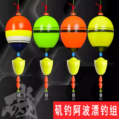 矶钓阿波漂钓组水中浮漂卡拉棒