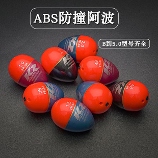 阿波漂矶钓ABS防摔阿波浮波塑料漂浮标渔漂浮波醒目高钓鱼漂淡水