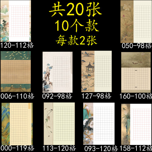 a4硬笔书法作品纸学生成人方格钢笔比赛考级展览专用书写纸混套装