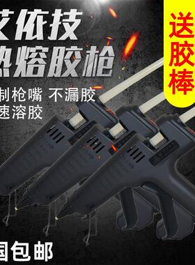 新款艾依技黑金刚热溶胶枪40W 60w 80W 100w  150W 200w 250W包邮