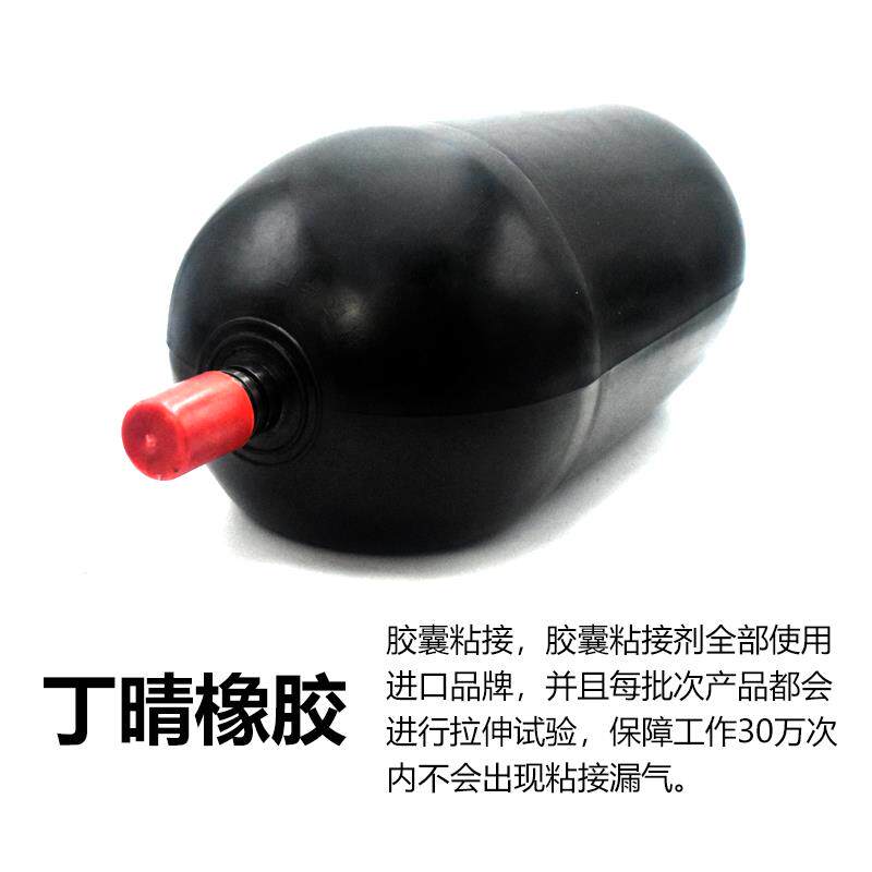 新款液压NXQ蓄能器氮气皮囊10L 16L 25L 40L氮气囊橡胶囊丁晴包邮