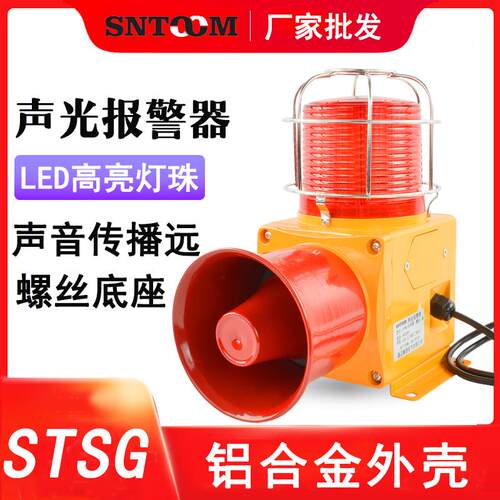 新款STSG-22声光报警器LTD天车行车警报器HYCLD-F3 HBF-5LED包邮