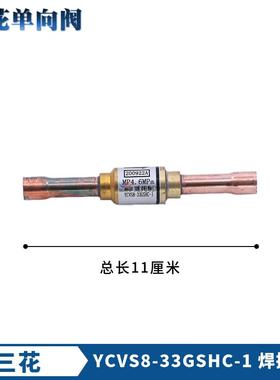 新款单向止回阀YCVS/GSHC-1活塞式6-10-12-16-19-22mm止包邮