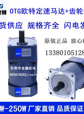 新款OTG定速马达5IK60GU-CF 5IK90GU-CF 5IK120GU-CF配牙箱5G包邮