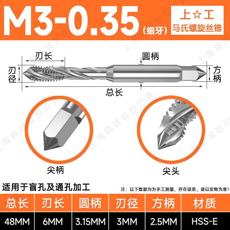 新款 马氏不锈钢专用 螺旋丝锥含钴螺旋丝攻 M3M4M5M6M8M包邮