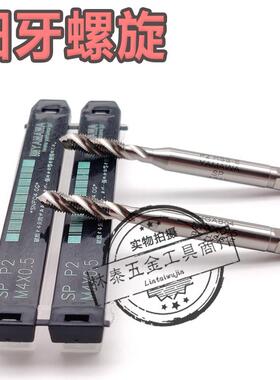 新款JRUIKE细牙螺旋丝攻机用M3M4MM5M5.5M6M7M8*1*0.75*0.5*0包邮