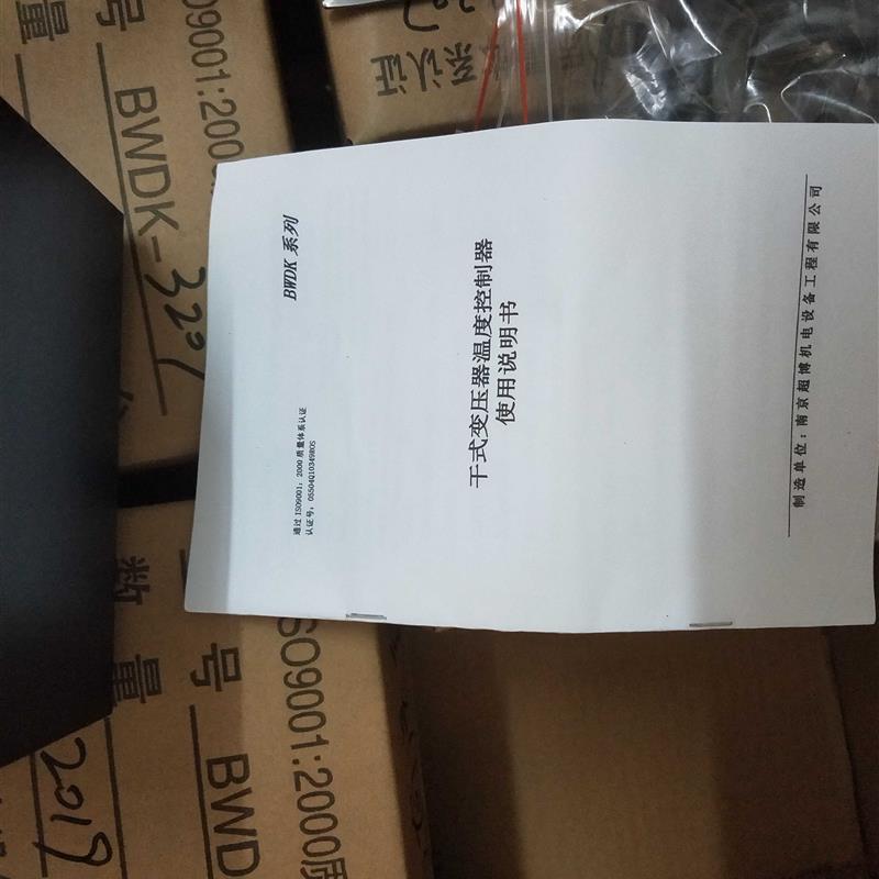 新款南京超博机电设备工程有限公司BWDK3207/3208E智能电阻温包邮