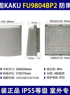 新款 FU9801 9802 9803 9804 9805 806BP2防雨罩室外包邮