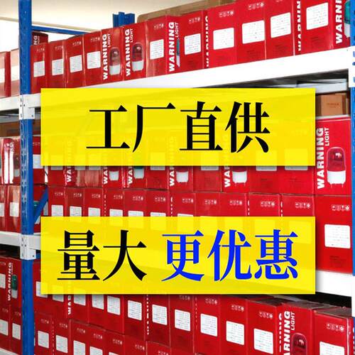 新款LTD-1101磁吸式无声报警器闪烁灯指示灯闪光警示灯吸顶22包邮