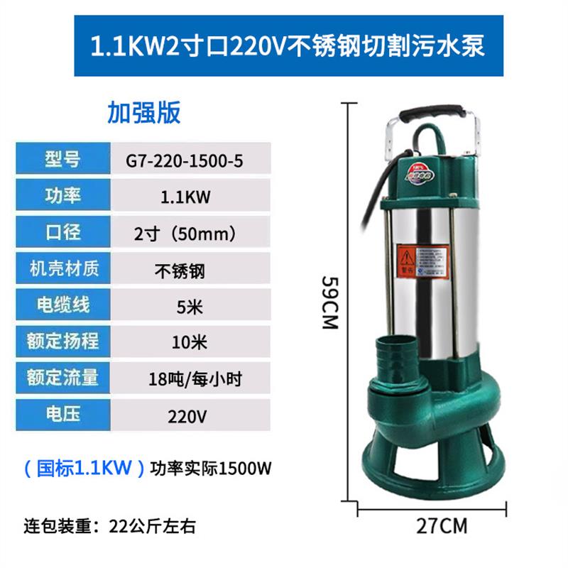 新款切割式不锈钢污水泵220V家用污水泵化粪池抽粪排污泵养殖包邮