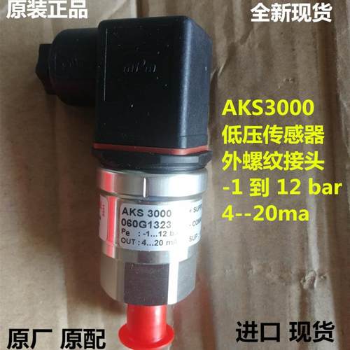 新款压力传感器AKS3000 压力变送器开关060G3958丹弗斯包邮