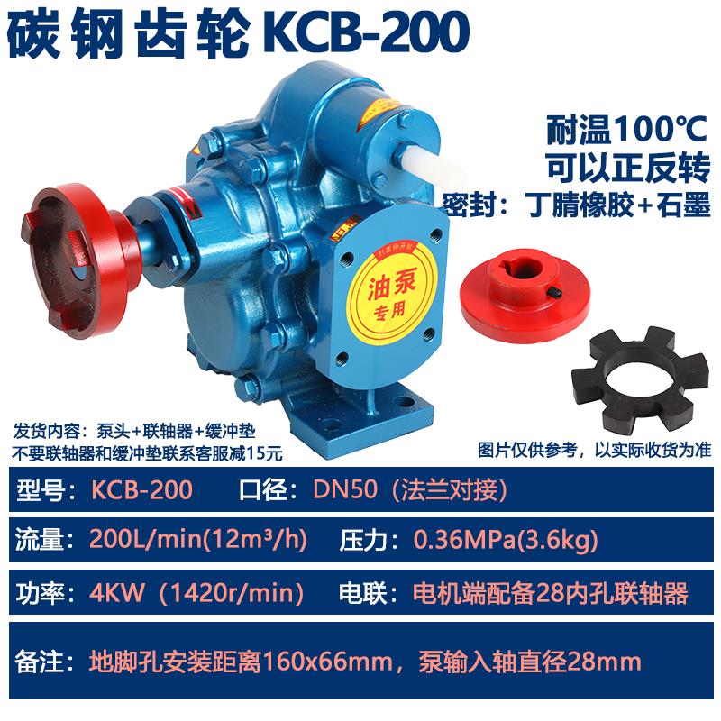 新款自吸式齿轮泵大流量KCB-200/300/483.3/633/960齿轮泵输包邮