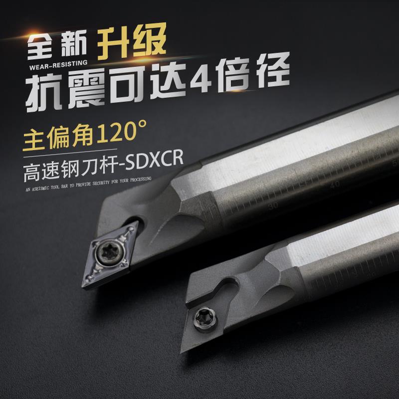 新款高速钢镗刀抗震数控车刀H08K/H10K-SDXCR07机夹内孔镗孔包邮