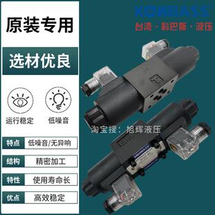新款台湾KOMPASS康百世液压阀D5-02-3C2/3C4/3C6/2B2/2D2电磁包邮