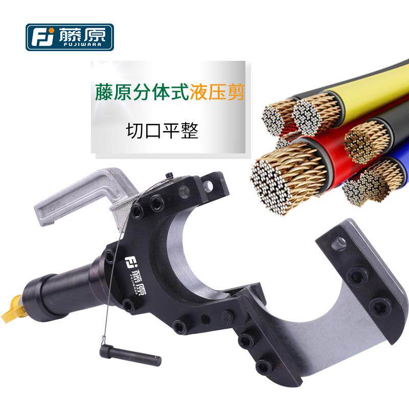 新款液压剪两件式电缆剪断线 线钳线 线缆钳电缆剪刀铜铝包邮