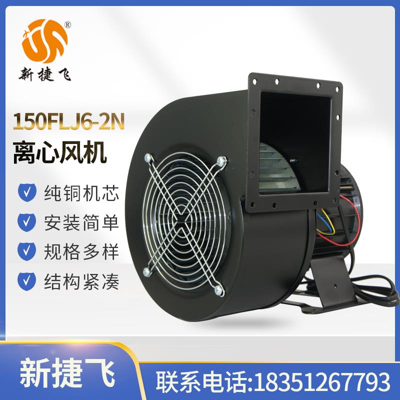 新款150FLJ6-2N 离心风机 苏州微电机制造有限公司纯铜包邮