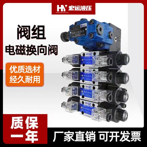 新款电磁换向阀组6通径4路带溢流液压自动化液压油压机分配器包邮