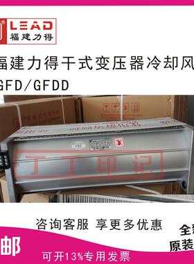 新款GFD/GFDD350/358/370/375/380/385-150-155N冷却包邮