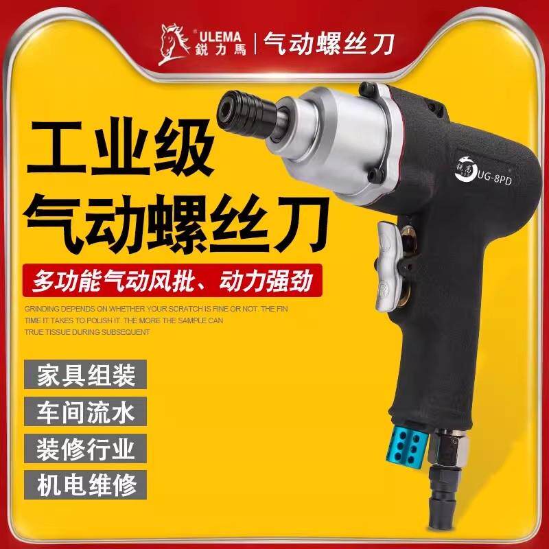 新款气动螺丝刀5H8H手枪式风动起子螺丝批枪型气动风批气包邮
