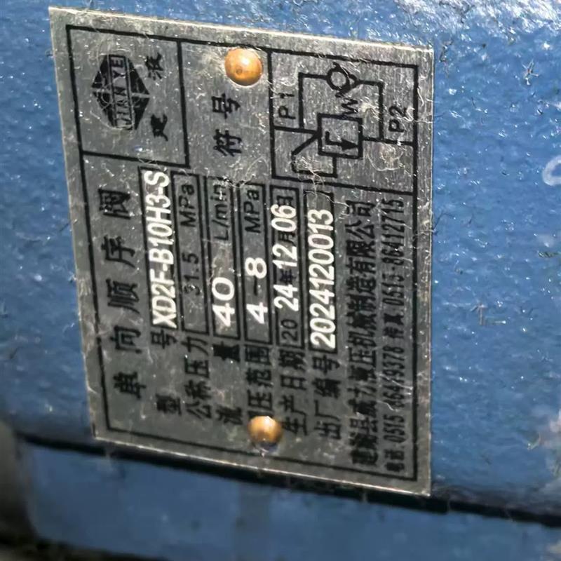 新款建湖县威力液压机械制造有限公司XD2F-B10H3-S BH10H4单包邮