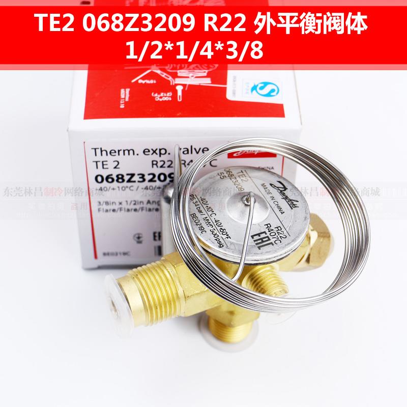 新款膨胀阀danfoss T2 TE2 R22 R404A空调冷库冷柜热力包邮