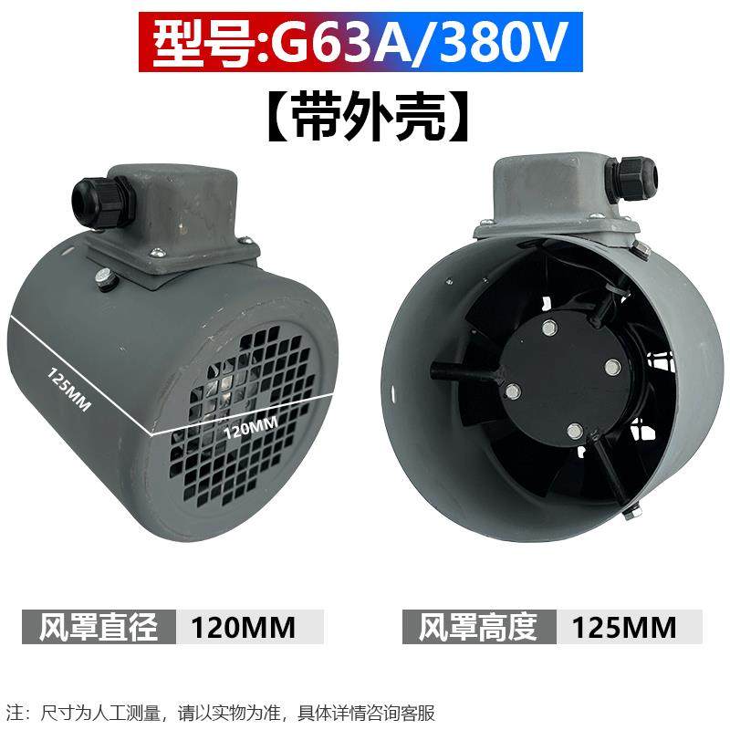 新款国标变频电机冷却通风机散热风扇G90 G112A 132 G160 225包邮
