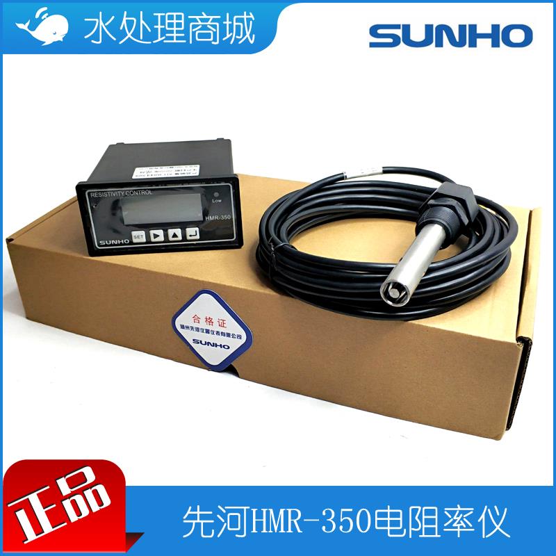 新款现货电阻率测控仪ER350 工业纯水处理反渗透系包邮