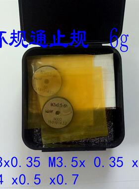 新款外螺纹环规M3x0.5M3.5x0.6M4x0.7x0.5x0.35 6g6h6e6f牙环包邮