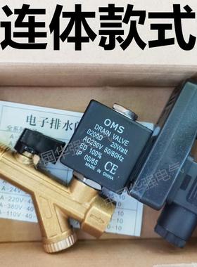 新款电子排子器DRAIN VALVE 0200D AC230V 20WATT自动排水包邮