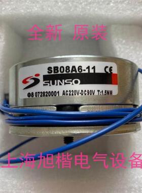 新款台湾电机制动器 SB08A6A001D DC90V  SB08A6-11 SB0包邮