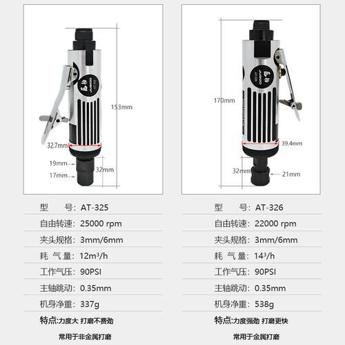 新款AT-325/326小型高速气动刻磨机砂轮机轮胎打磨机3mm6包邮