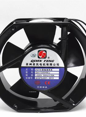 新款172*150*50小型工频轴流风机泉州泉风QA17250HBL2包邮