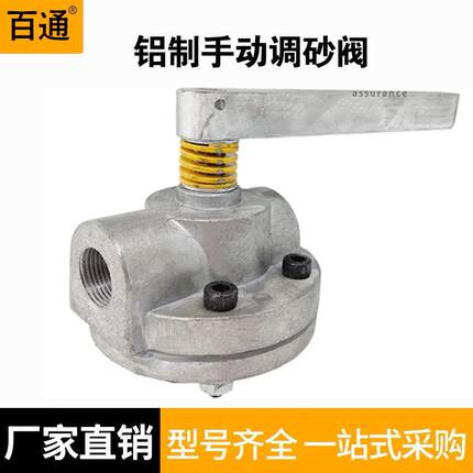 新款喷沙机罐手动铝调砂阀磨料调节砂阀下砂阀流量调节兆顺吉包邮