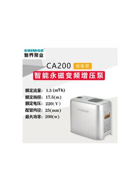 新款永磁变频增压泵家用全自动启停自来水CA1000别墅恒压包邮