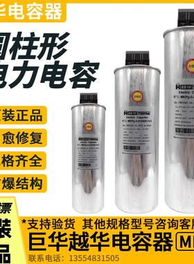 新款电容MKPG-0.415/450-15-3  450V 30KVAR圆柱型电包邮