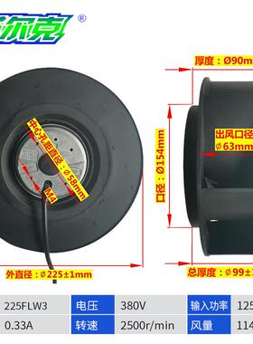 新款后倾式涡流涡轮离心风机225FLW2/3 225FLJ6/7空气包邮