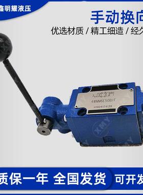 新款厂家直销液压手动阀4WMM16E50B F带定位器 16G16J16H包邮