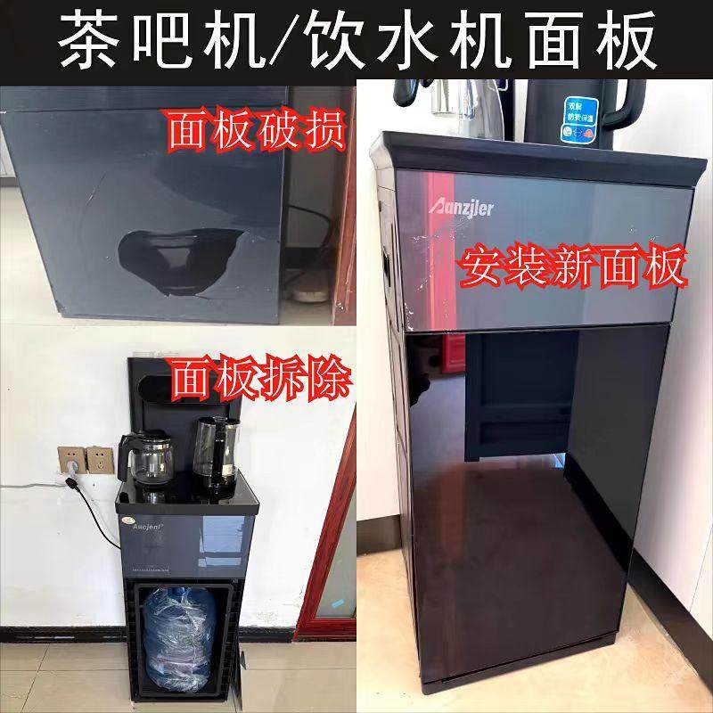 茶吧机饮水机门亚克力面板下置桶装水抽油烟机消毒碗柜面板塑料板