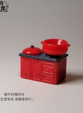 怀旧老式土灶台模型 微缩景观摆件 农家小院装饰品 仿真厨房装饰