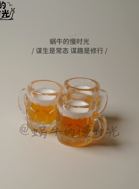 复古树脂迷你扎啤杯摆件 微缩啤酒杯模型 创意生日礼物桌面装饰
