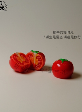微缩番茄西红柿摆件1:12娃娃屋仿真蔬菜模型迷你厨房装饰拍照道具