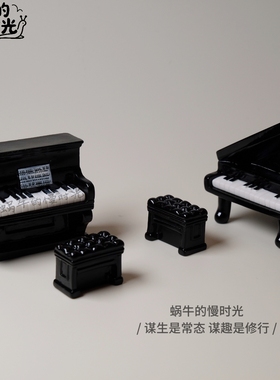 迷你黑钢琴仿真树脂摆件 车载中控台桌面装饰 创意音乐小礼物