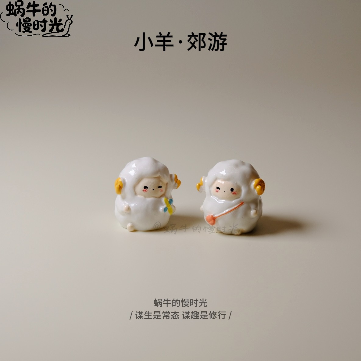 小羊去郊游微缩场景摆件 迷你羊装饰摆件